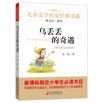 兒童文學(xué)