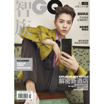 智族gq