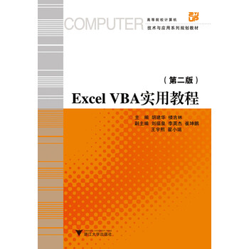 excel教程