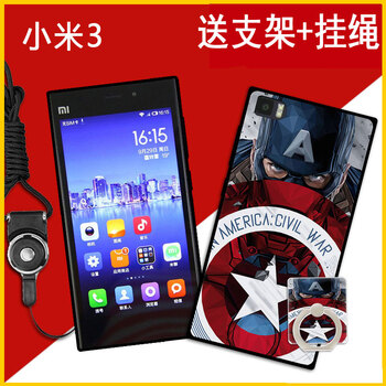 小米手機(jī)m3保護(hù)殼