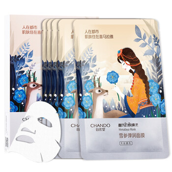 雪面膜