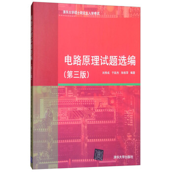 電路原理