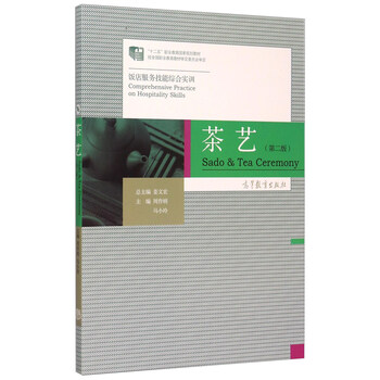 茶藝