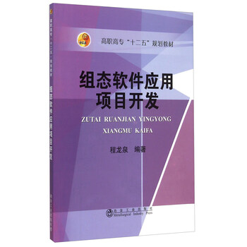 軟件開發(fā)