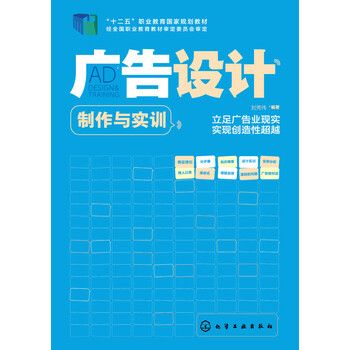 廣告制作