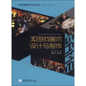 動(dòng)漫制作