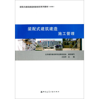 建筑教材