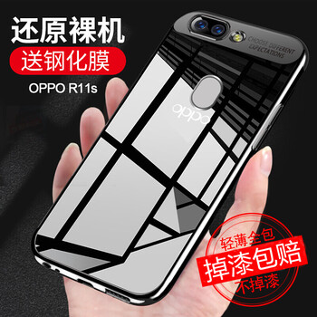 維恩克 oppo r11s/r11splus 手機(jī)殼/保護(hù)套