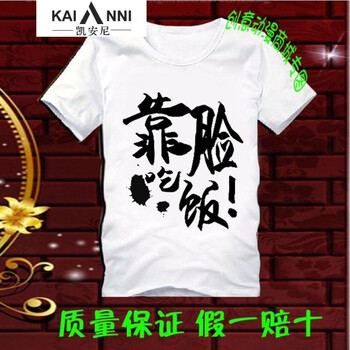 凱安尼（KAIANNI） 短袖 男士T恤 靠臉吃飯 S