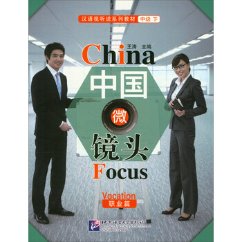 中國微鏡頭
