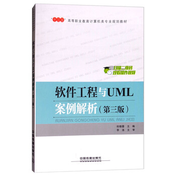 軟件計算機