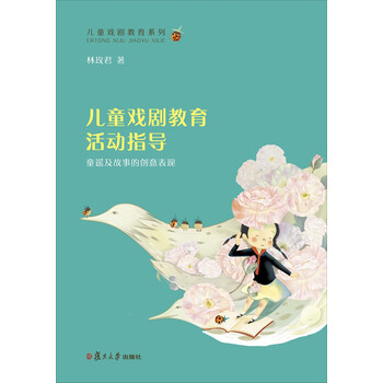 兒童戲劇