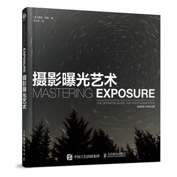 攝影曝光