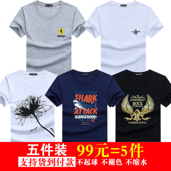 KLBZHE 短袖 男士T恤 保時(shí)捷灰+火箭白+一枝花白+大白鯊藍(lán)+金翅膀黑 