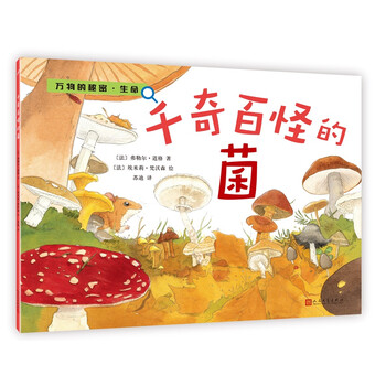 千奇百怪