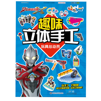 玩具總動員