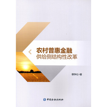 供給側(cè)改革