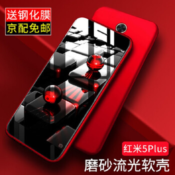 奔信（BINXIN） 小米紅米5 Plus 小米紅米5 手機(jī)殼/保護(hù)套