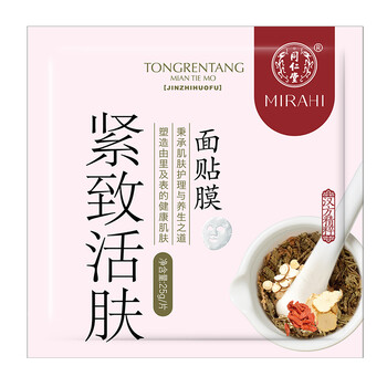 肌齡面膜