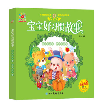 寶寶啟蒙