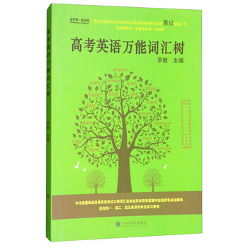 英語詞匯