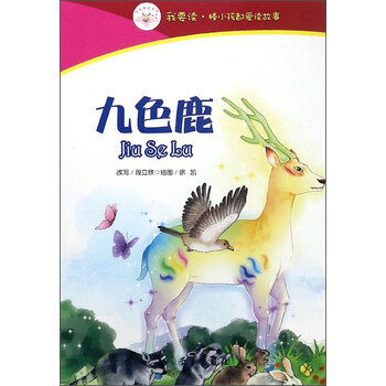 小孩故事