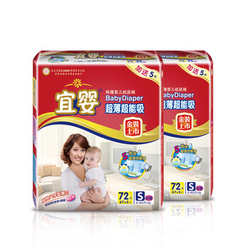 嬰兒S號棉柔尿褲