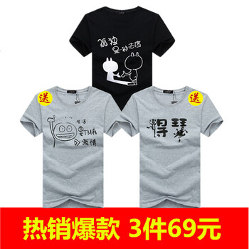 賓宇兄弟（BINYUXD） 短袖 男士T恤 孤獨(dú)黑+激情淺灰+嘚瑟淺灰 
