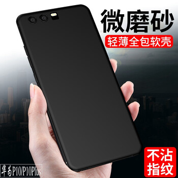 邁谷斯（MaiGusi） 華為P10/華為P10Plus 手機(jī)殼/保護(hù)套