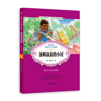 中外書(shū)摘