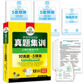專業(yè)八級(jí)
