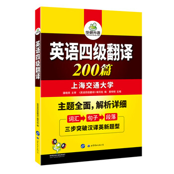 四級(jí)華研外語(yǔ)
