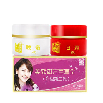 紅白瓶化妝品