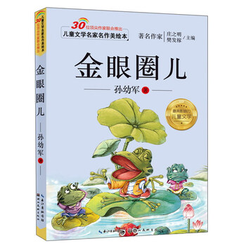 兒童文學(xué)