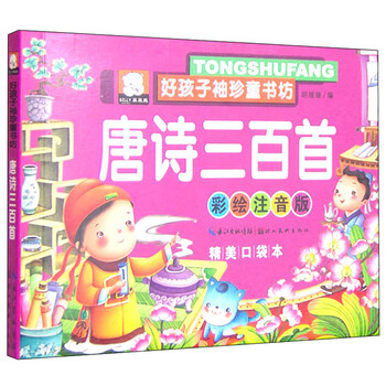 好孩子口袋