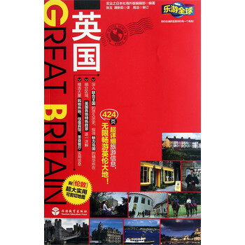 樂游全球