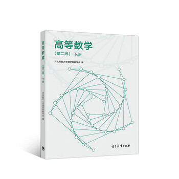 數(shù)學二