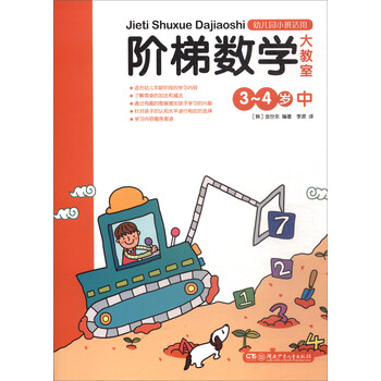 幼兒園小班
