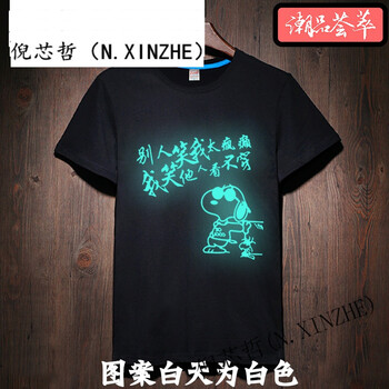 倪芯哲（N.XINZHE） 長(zhǎng)袖 男士T恤 笑我瘋癲 S