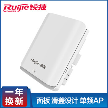 銳捷路由wifi