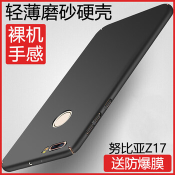 特七 努比亞Z17 手機(jī)殼/保護(hù)套