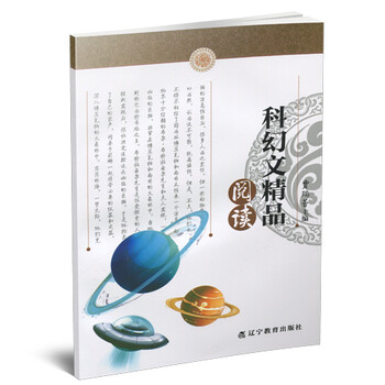 科幻
