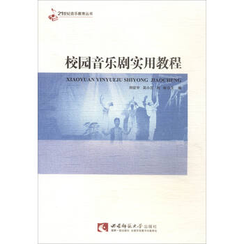音樂劇