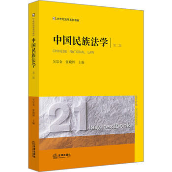 中國法學