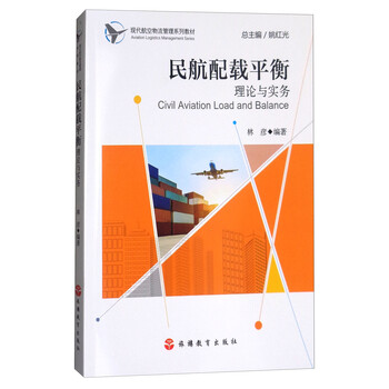 民航