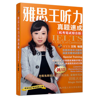 聽力機