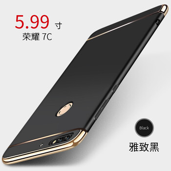 菲利達(dá)（FEILIDA） 榮耀7c/暢享8 手機(jī)殼/保護(hù)套