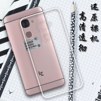 小寸心 樂視2 手機(jī)殼/保護(hù)套