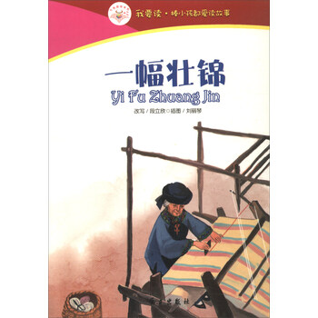 小孩故事
