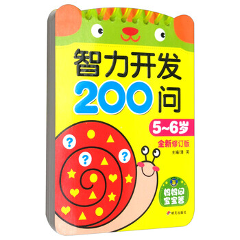智力開發(fā)